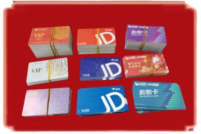 东营烟酒回收JD购物卡.jpg